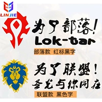 Наклейка на наклейку с варкрафтом