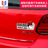 Мама в машине предупреждает отражение на машине на машине