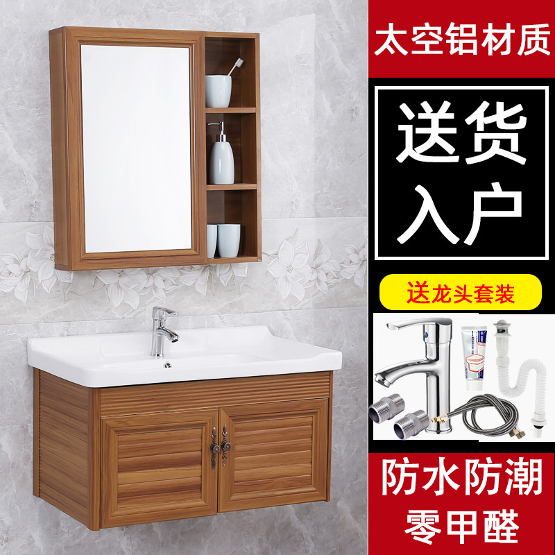Space aluminum bathroom cabinet combination washbasin Simple modern washbasin Bathroom washbasin Bathroom set washbasin
