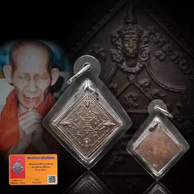 Thai Buddhist collection home Longpo Kaxian Buddhist calendar 2538 four-sided God small model Temple genuine metal pendant