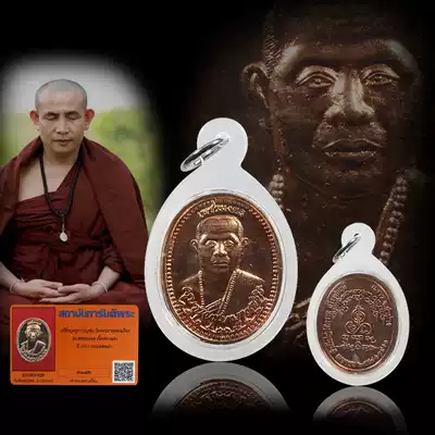 Thai Buddha brand genuine spot Cuba Wenchun 2557 auspicious diamond itself with authoritative organization identification card