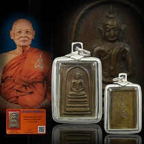 Thai Buddha brand genuine direct mail Longpopei 2503 phase II metal chongdi pendant with authoritative organization identification