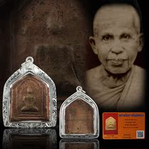 Thai Buddha brand authentic direct mail Longpampan 2473 Phase I Kunping pendant with authority identification certificate