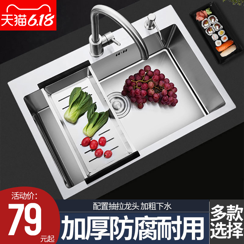 Kitchen 304 stainless steel brushed thickened single sink sink package large single sink washbasin washbasin sink