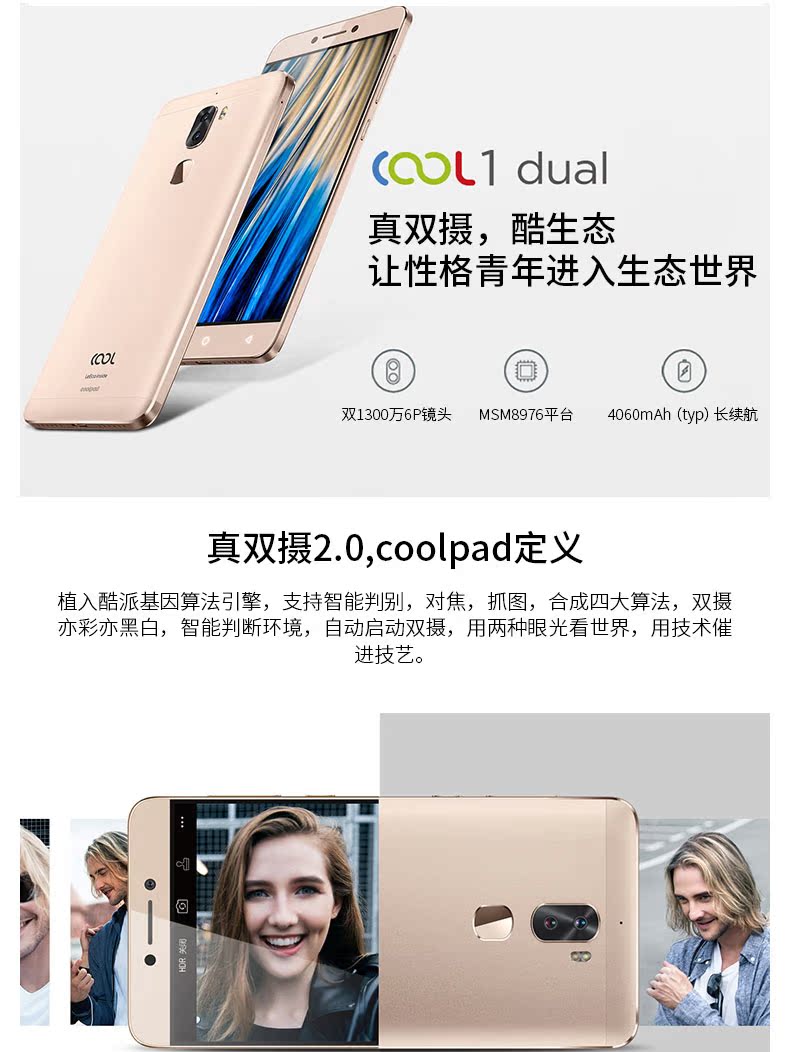 3GB Grand Canal tiền gửi [gói SF] Coolpad / Cool C106-9 âm nhạc như nhạc mát mẻ 1 cool1 camera kép kép 4G di động 4G toàn trở lại điện thoại Netcom nhận dạng vân tay - Điện thoại di động didongthongminh iphone
