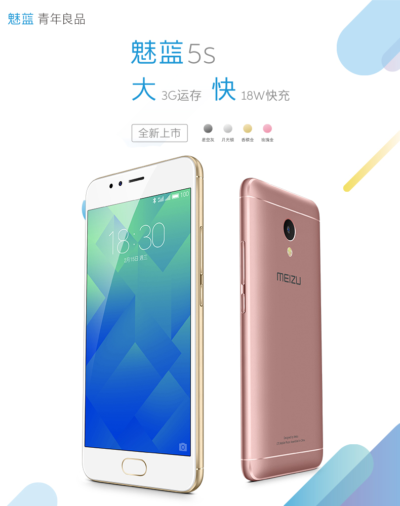 32G615 nhân dân tệ từ [gửi vòng phim vỏ sò nhiều 壕 lễ] Meizu / Meizu Charm blue 5S đầy đủ điện thoại thông minh sinh viên Netcom 4G quyến rũ màu xanh 6t Meizu chính thức cửa hàng chính thức trang web chính thức - Điện thoại di động nokia 6700 gold