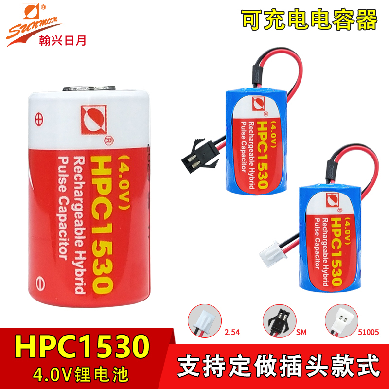 Sun and Moon Hpc1530 Composite Pulse Supercapacitor Rechargeable Lithium-Ion Water Meter Etc Solar Electronic Tag