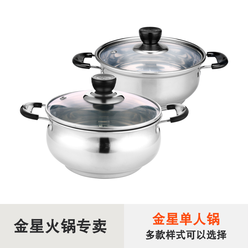 Venus Plates Liquid Alcohol Small Hot Pot Single Pot Commercial Induction Cookers Single Hot Pot Bean Fattening Cattle Clear Stockpot