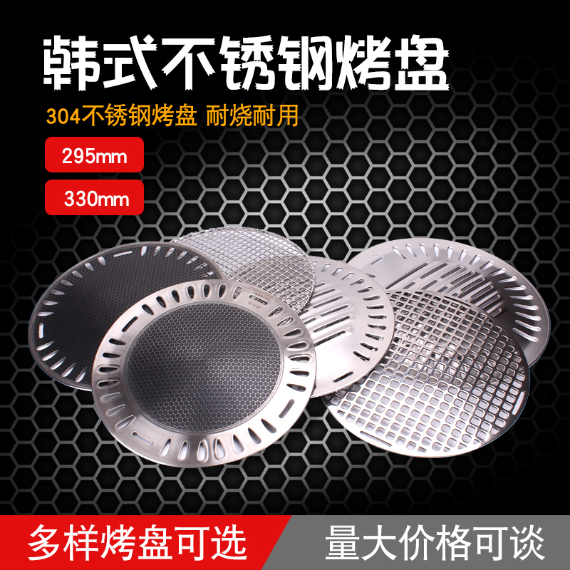 Han Style Baking Pan Commercial Round Carbon Oven Plate Grilled Meat Grate Domestic Medical Stone Smoke-free not Covered With Pan Baking Pan