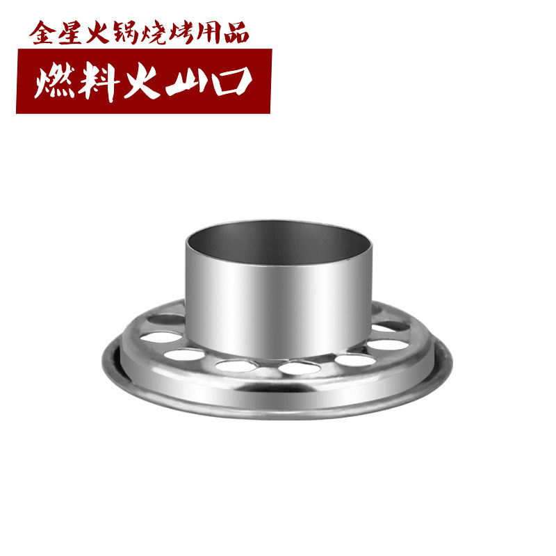 Liquid fuel box crater alcohol tank accessories Jiuding Mingding Pearl Furnace Alcohol core beaker cover adjustment fire