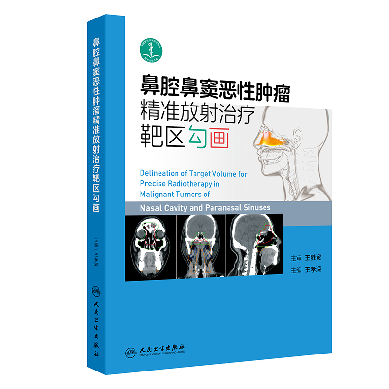 Precision Radiotherapy Target Area Mapping for Malignant Tumors of the Nasal Cavity and Sinus Cavity Wang Xiaoshen Anatomopathological Characteristics of Common Malignant Tumors with Neural Network Distribution in the Nasal Cavity and Sinus Cavity People's Medical Publishing House 9787117362160