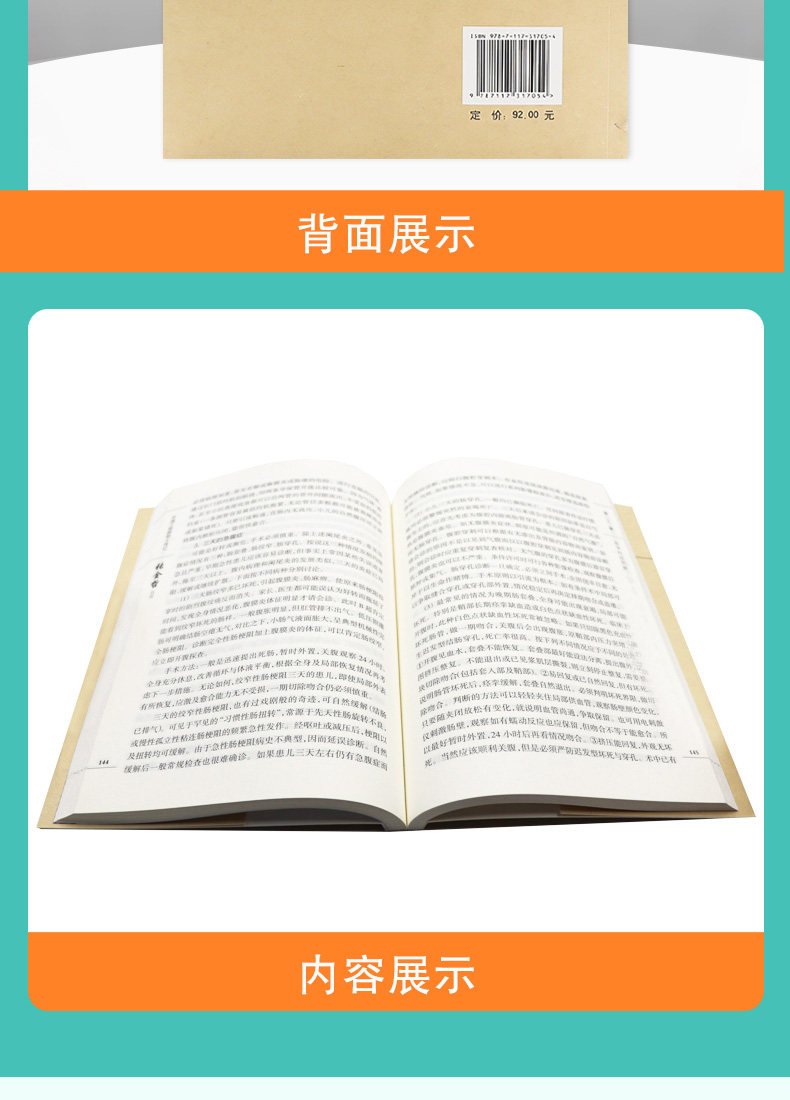 товар из китая 中国工程院院士传记——张金哲自传