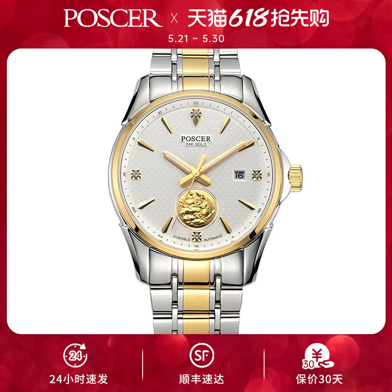 Porsche Poscer Watch Men's 24K Gold Automatic Mechanical Watch with Steel Strap 6142 Porsche Poscer Watch Men's 24K Gold Automatic Mechanical Watch with Steel Strap 6142