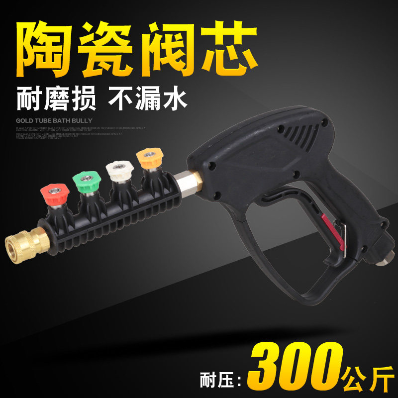 Ceramic Valves Anti-Winding Washing Machine High Pressure Water Gun Car Wash Shop 380V Commercial Flush Machine Sector Powerful Spray Gun Head