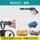 [621] Короткий выпуклый порт M14 (280/380 Home Machine)