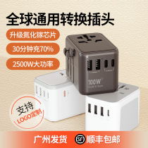 Global travel conversion plug British standard European and American standard Hong Kong universal conversion plug socket converter customization