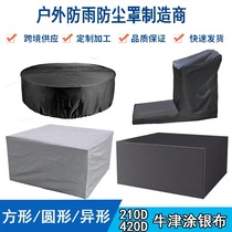 Equipment machinery instrument dust cover outdoor table and chair furniture rainproof sun protection swimming pool cover Oxford cloth cover
