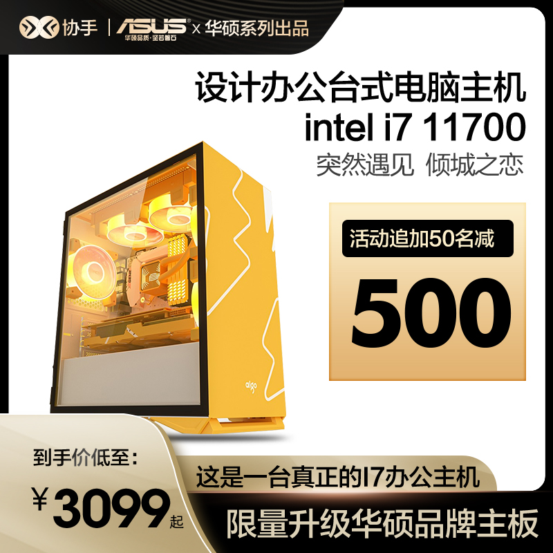 SUSTech's 10700-generation I7 10700 liter 11700 office desk style crew installed DIY and content machine computer host computer host electric race water cooling high-fit modeling plane design Huashuo complete machine full range of hosts