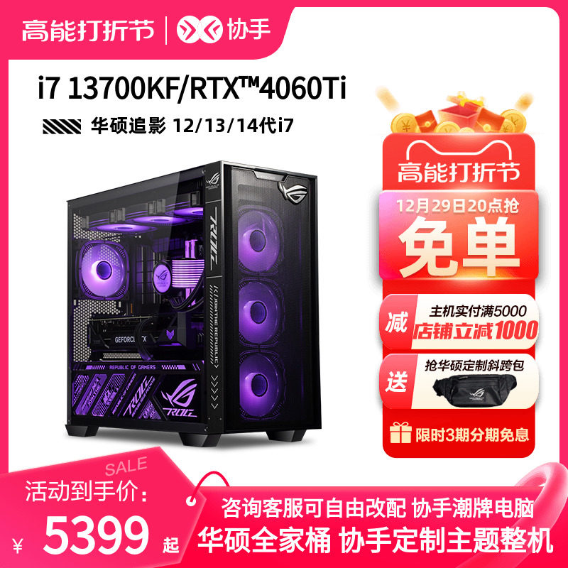 (i7 SUSTech Family Bucket) i7 i7 3060Ti 3060Ti 4060Ti 4060Ti Cooling Desktop Computer Host Games High Worthy Live Designers Assembled DIY Compatible 407