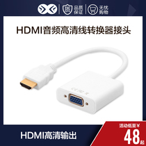  HDMI to VGA cable with audio HD cable converter connector Computer TV projection HDMI cable