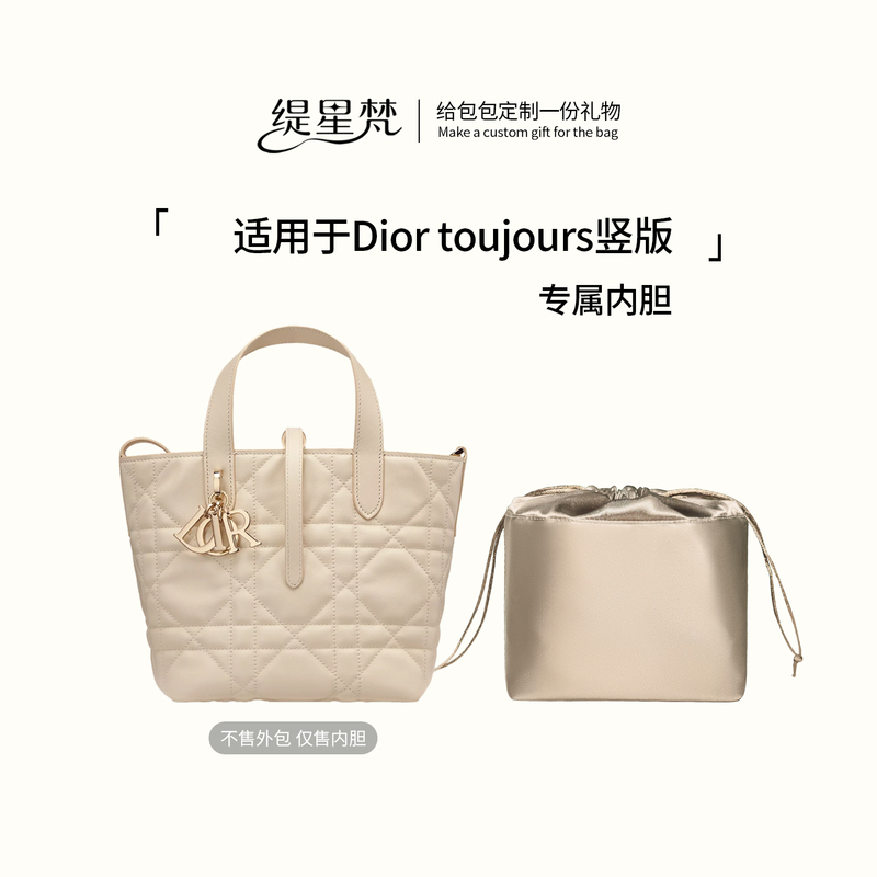 Suitable for Dior Tousjours Vertical Mini Small Bag with New Satin Ultra-Light Shoulder Strap Suitable for Dior Tousjours Vertical Mini Small Bag with New Satin Ultra-Light Shoulder Strap