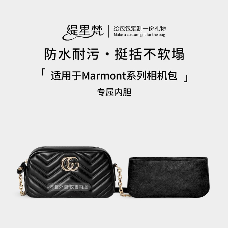 Ti Xing Fan Is Suitable for Gucci Gg Mamon Camera Bag Mini Small Inner Bag Organizer Ti Xing Fan Is Suitable for Gucci Gg Mamon Camera Bag Mini Small Inner Bag Organizer