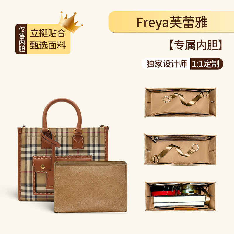 Suitable for Burberry Freya Inner Bag, Mini Small Inner Pouch, Lightweight