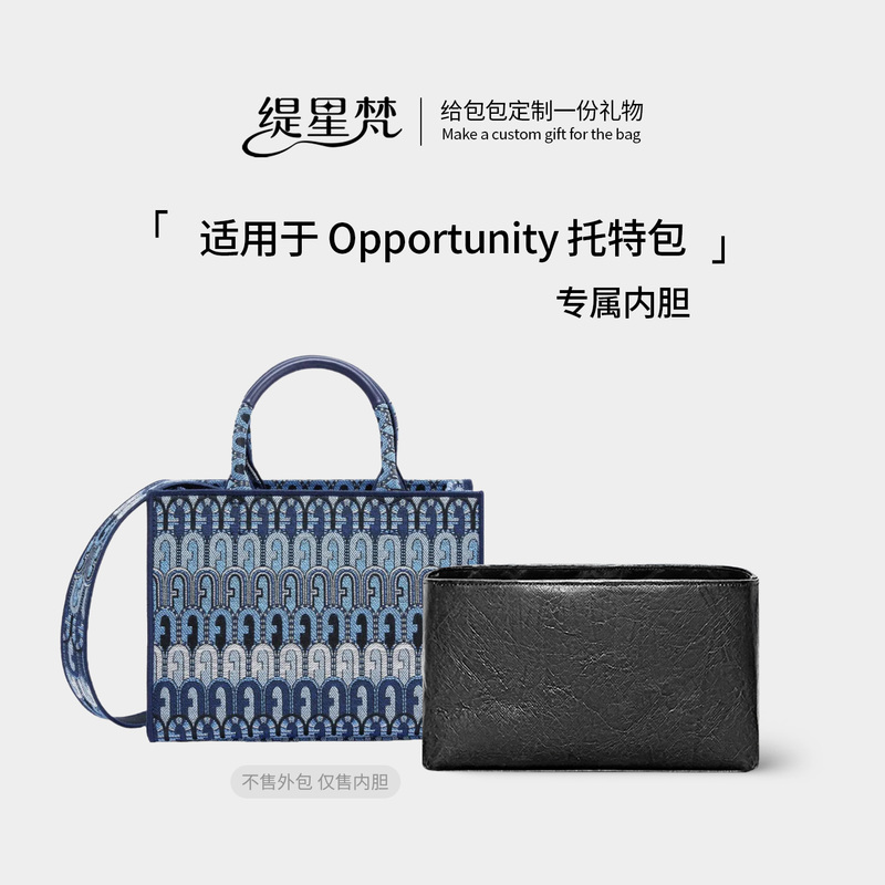 Tixingfan Is Suitable for Furla Opportunity Handbag Tote Bag Inner Organizer Bag Lightweight Inner Pocket
