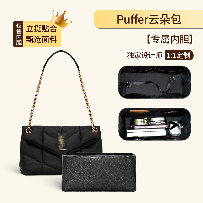 Suitable for Ysl Saint Laurent Puffer Cloud Bag Inner Lining, Bag-In-Bag Divider, Storage Organizer, Underarm Bag Lining, Lightweight
