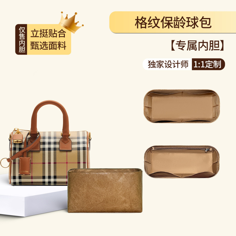 Inner Bag Suitable for Burberry Plaid Bowling Bag, Inner Lining Bag, Mini Organizer Inner Pocket