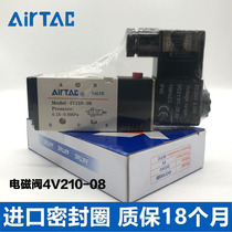 Yadke solenoid valve 4V210-08 two-position five-way reversing valve valve 4V310-10 4V410-15 original
