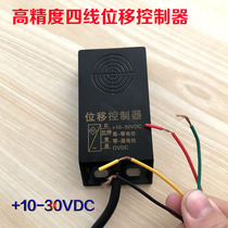 Displacement controller Displacement sensor Bag making machine Feeding displacement switch Three-wire four-wire SWK-50W G