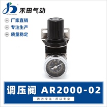 Hetian AR2000-02 pneumatic pressure regulating valve AR3000-03 pressure reducing valve AR4000-04 pressure regulating valve package