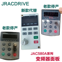 JRACDRIVE Jiale inverter panel JAC580A series Display speed control board DIGITALKEYPAD
