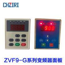 CHZIRI purple inverter panel inverter display operating keyboard ZVF9-G