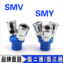 Quick plug connector SMY pneumatic tube air pump air compressor connector SMV round tee pipe C type round two
