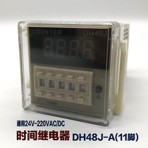 (Special price) digital display time relay DH48J-A 11 pins universal 24V-220VAC DC warranty three years