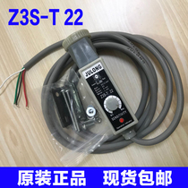 JULONG Color sensor JULONG Photoelectric switch Bag making machine photoelectric eye Z3S-T22 TB22 TW22