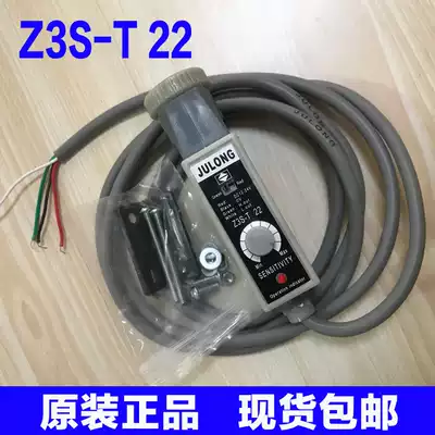 JULONG color Mark sensor Dragon photoelectric switch bag making machine photoelectric eye Z3S-T22 TB22 TW22