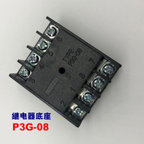 Relay base square seat eight round foot P3G-08 panel TYPE original JSS48A series TYPE spot