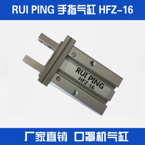 RUIPING pneumatic finger cylinder HFZ-16 HFY-16 HFY-20 mask machine cylinder parallel finger cylinder