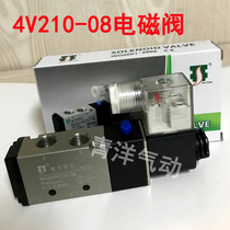 KYPC open source 4V210-08B A 4V310-10 4V220-08 two-position five-way solenoid valve 24V 220V 220V