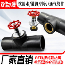 PE lift type stop valve butt type stop valve inner lift 75 90 110PE water pipe pipe pipe fittings