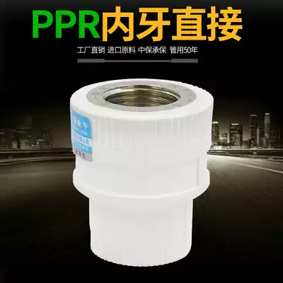 ppr internal wire direct internal teeth direct 20 4 minutes 25 6 minutes 32 1 inch PPR water pipe fittings