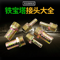 4 minutes 6 minutes 1 inch water gas hose coal natural gas Iron Pagoda green quick plug joint inner and outer wire thread water gas
