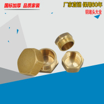 Total Copper Thickened 4 points Inner Silk Outer Silk Choke Plug Cap 40% Water pipe stuffy head pipe blocked pipe cap copper choke plug