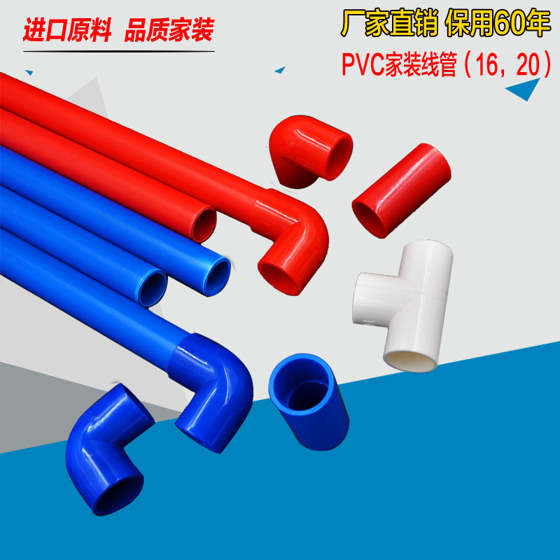 16 20mmPVC pipe flame retardant cold bending electrical casing pipe wire pipe PVC pipe fittings accessories glue