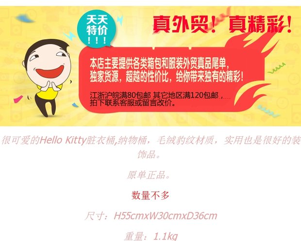 hộp nhựa đại đồng tiến HELLO KITTY quần áo sàn lớn cản trở thùng lưu trữ đồ gia dụng thùng giặt hộp nhựa