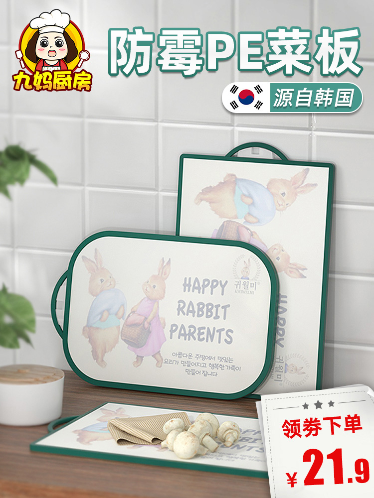 Korea Peter Rabbit cutting board Cutting board Household antibacterial mildew plastic chopping board Cutting board Baby food fruit mini