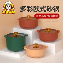 Casserole stew pot household soup gas gas stove Soup Pot Pot Pot Pot Pot Rice special pot high temperature resistant ceramic casserole